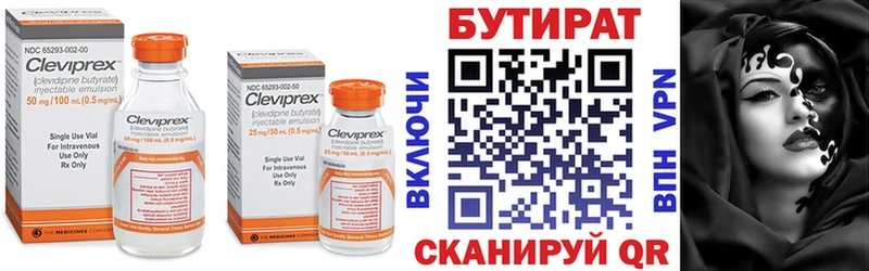 БУТИРАТ 1.4BDO  Купить  Алзамай 