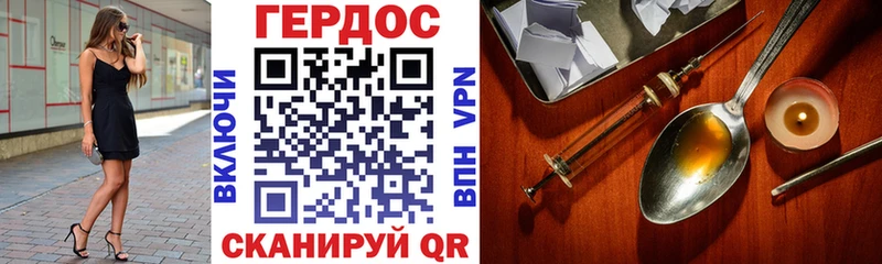 Героин герыч Купить Алзамай