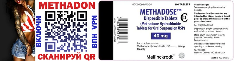 МЕТАДОН methadone  Купить  Алзамай 